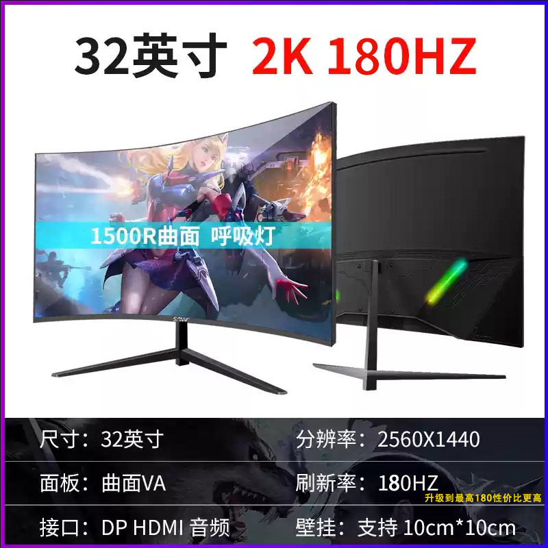 32-Inch curved desktop compute - огляд і ціна Monitor 144Hz 27Inch