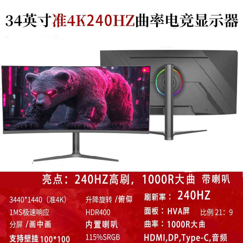 32-Inch curved desktop compute - огляд і ціна Monitor 144Hz 27Inch